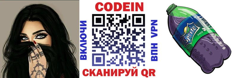купить закладку  Сердобск  МЕГА ТОР  Кодеиновый сироп Lean напиток Lean (лин) 